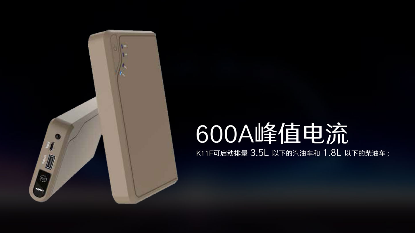 Boltpower電將軍K11F汽車應(yīng)急啟動電源Boltpower電將軍K11F汽車應(yīng)急啟動電源