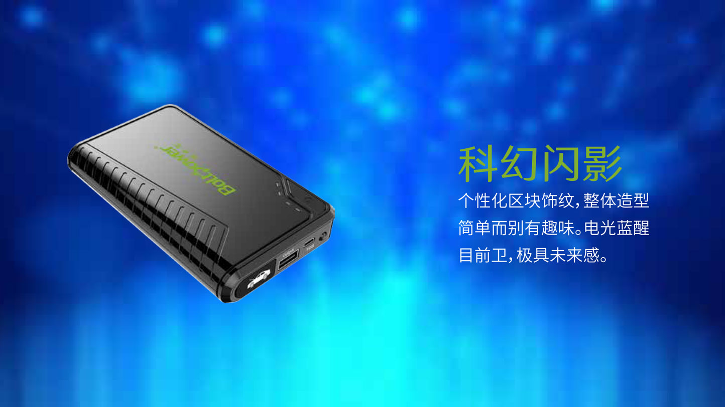 Boltpower電將軍K11p汽車應(yīng)急啟動電源