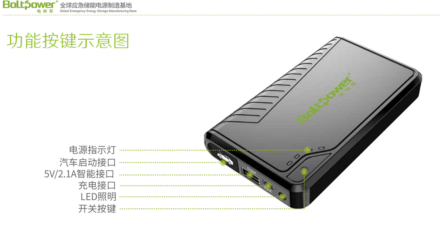 Boltpower電將軍K11p汽車應(yīng)急啟動電源