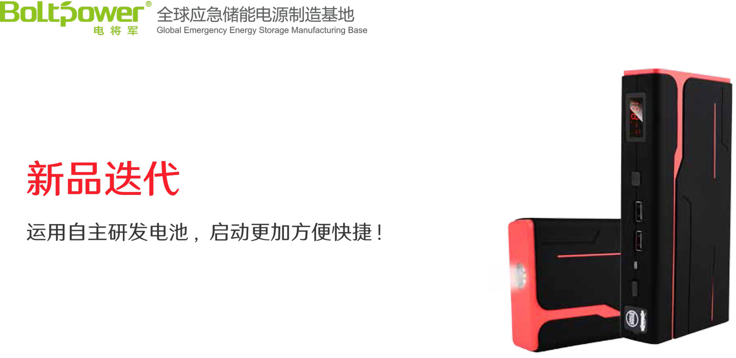 Boltpower電將軍D29M 數(shù)顯汽車應(yīng)急啟動(dòng)電源-3