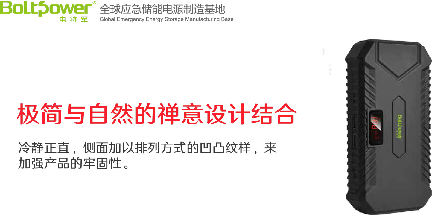 Boltpower電將軍D32M 數(shù)顯汽車啟動電源-3