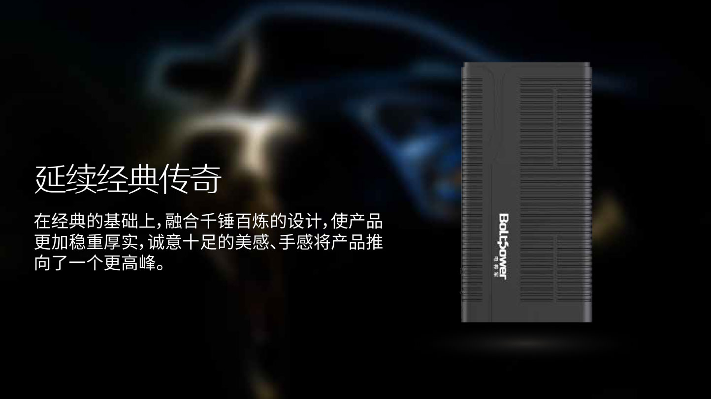 “Boltpower電將軍D29S汽車應(yīng)急啟動電源”/