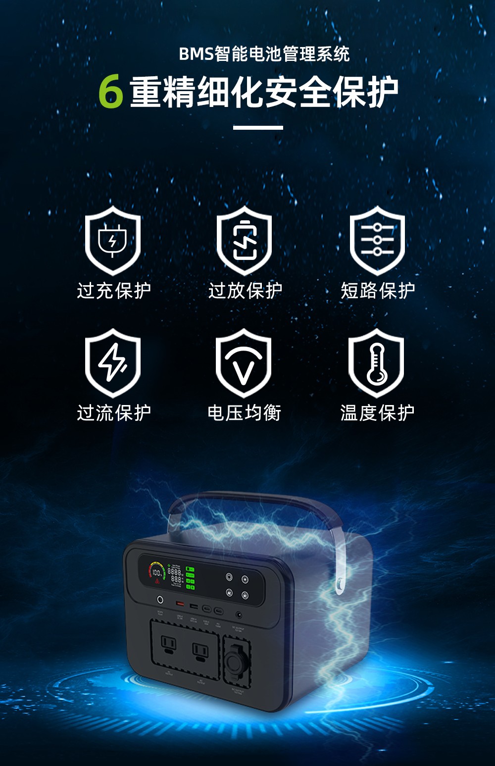 700W戶外儲能電源_05