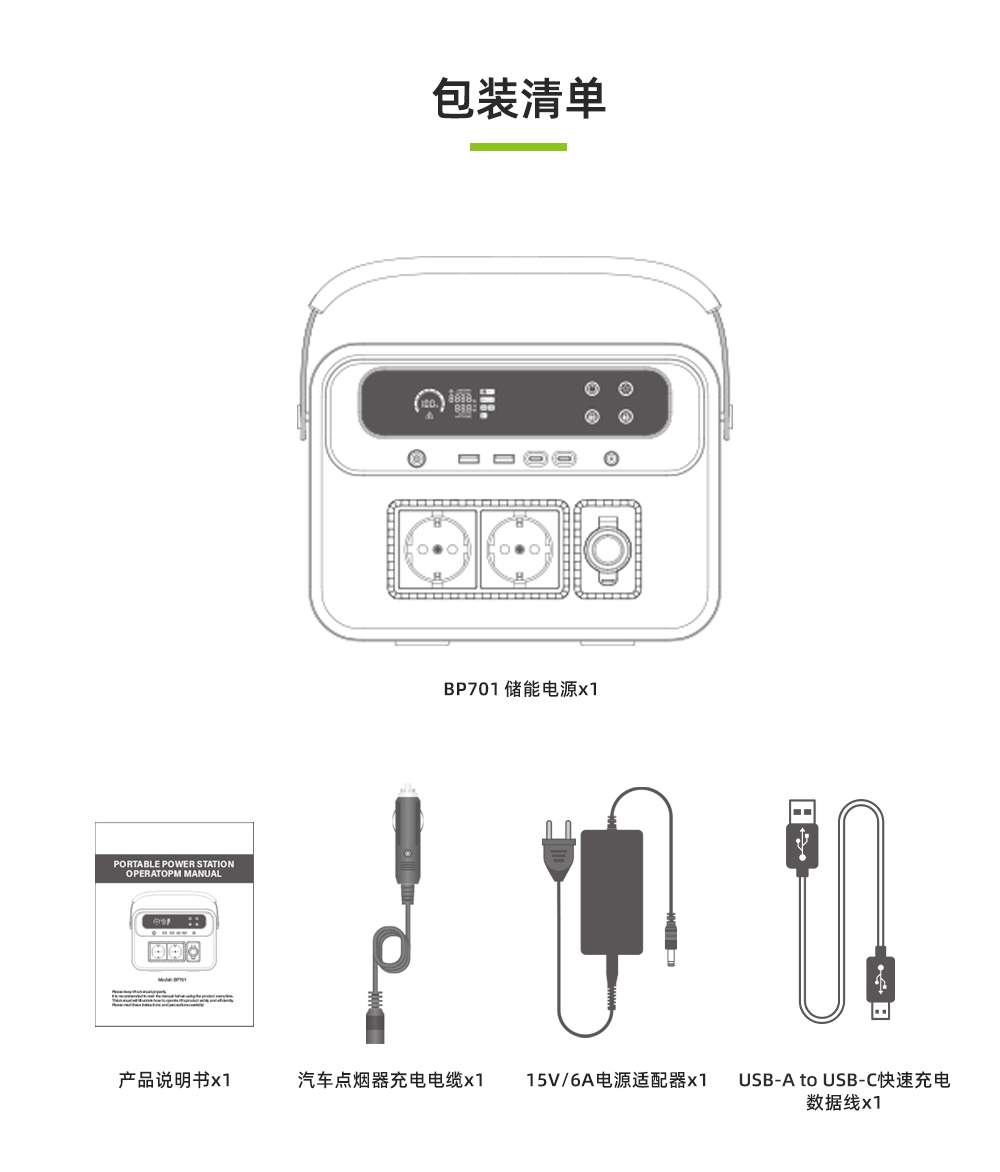 700W戶外儲能電源_12