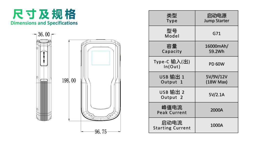 Boltpower電將軍G71汽車應(yīng)急啟動電源07