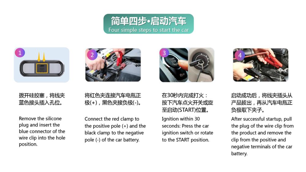 Boltpower電將軍G71汽車應(yīng)急啟動電源10