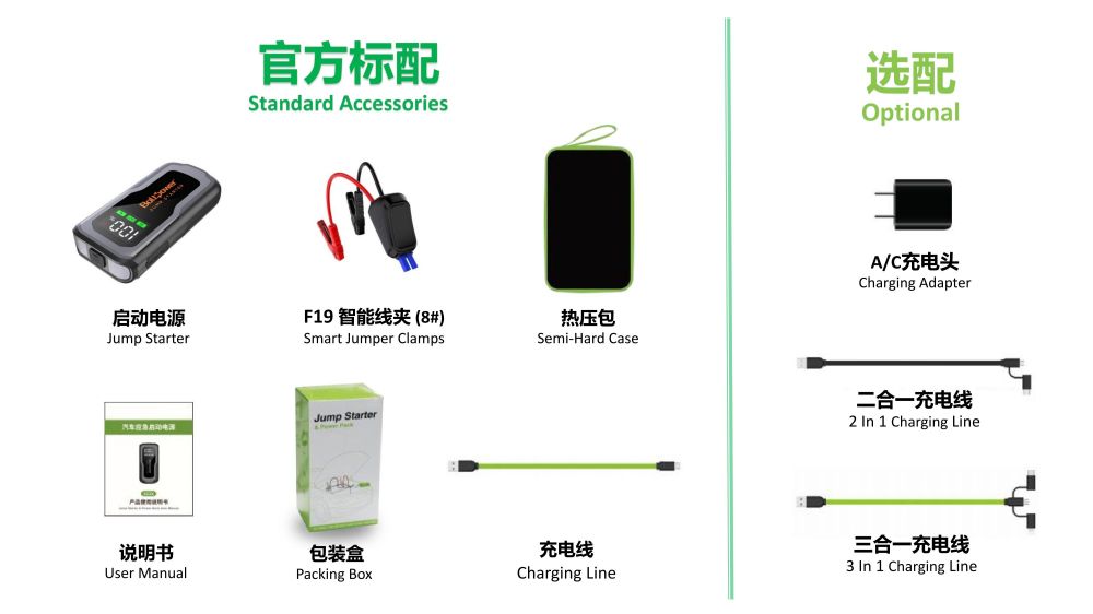 Boltpower電將軍G71汽車應(yīng)急啟動電源11