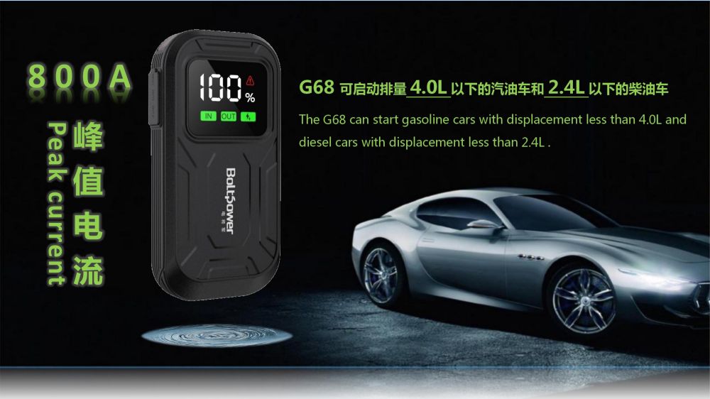 電將軍G68 汽車應(yīng)急啟動(dòng)電源_05