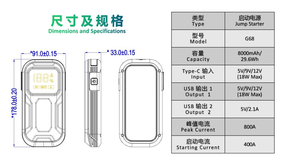電將軍G68 汽車應(yīng)急啟動(dòng)電源_07