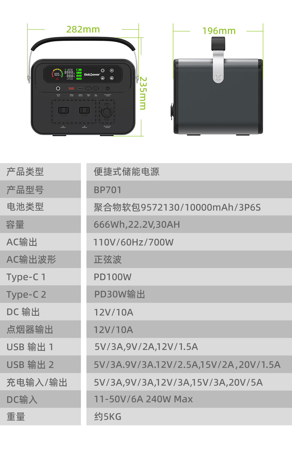 700W戶外儲能電源_03